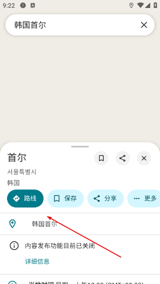 谷歌地图
