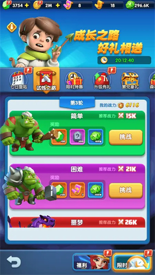 怪兽联萌