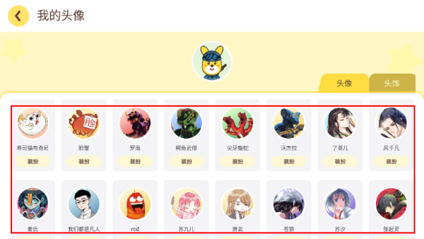 口袋故事HD