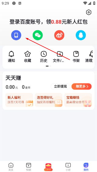 百度畅听版