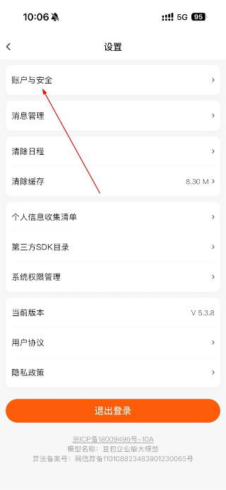 橙啦