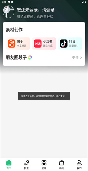 驾校通学员版
