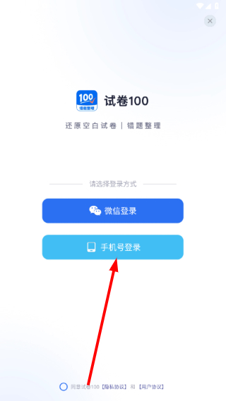 试卷100错题整理