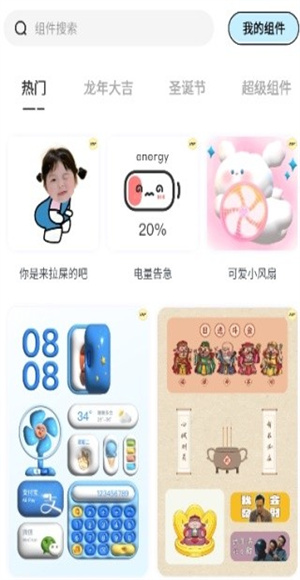 哈屏主题秀