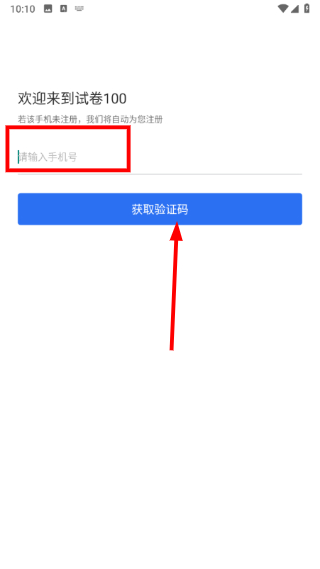 试卷100错题整理