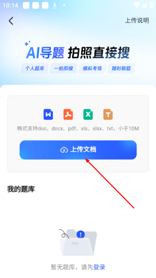 大学搜题酱最新版