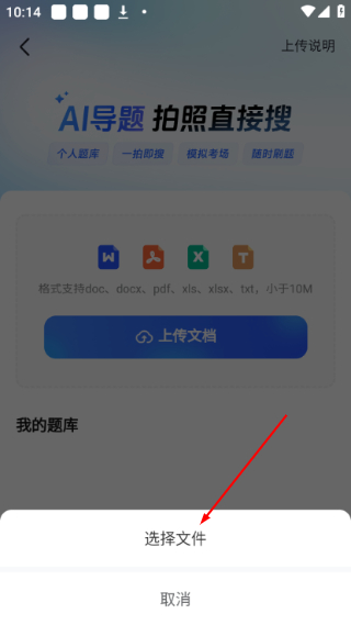 大学搜题酱最新版