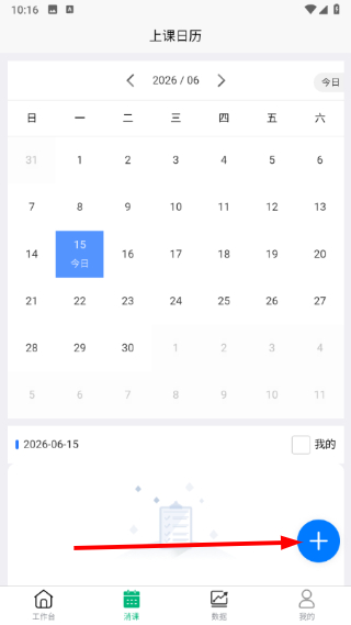 易消课