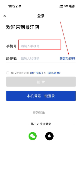 最江阴