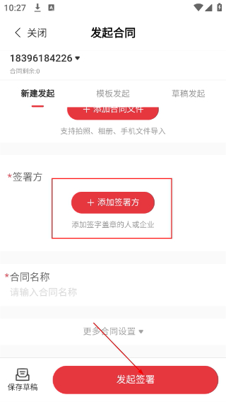 e签宝