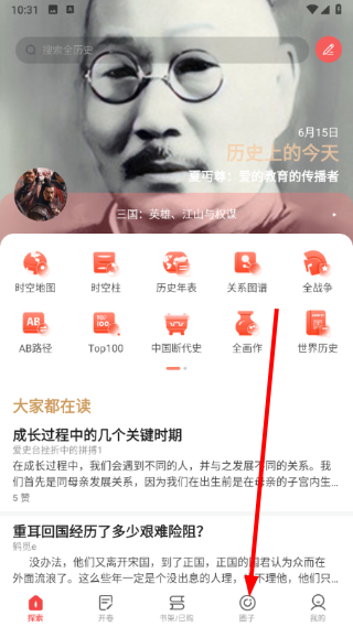 全历史