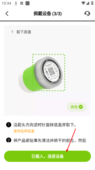 鱼跃安耐糖