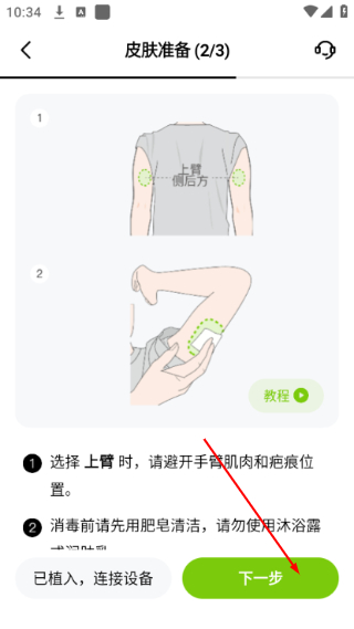 鱼跃安耐糖