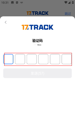 17track物流查询平台