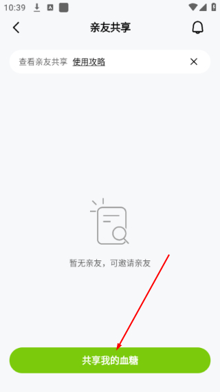 鱼跃安耐糖软件