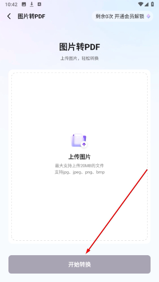 AiPPT一键生成