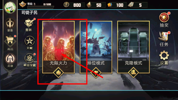 巅峰王者5V5