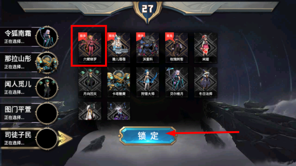 巅峰王者5V5