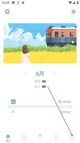 青子记账