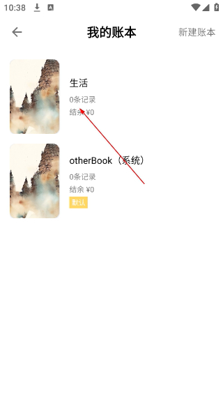 青子记账