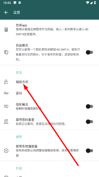 隐藏的东西