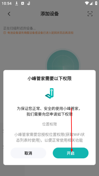 小峰管家