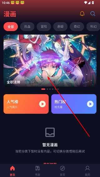 漫星空