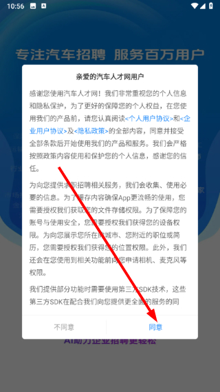 中国汽车人才网