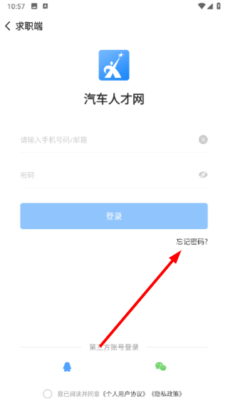中国汽车人才网