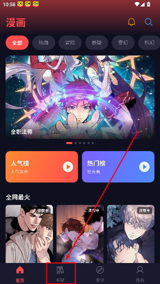 漫星空漫画