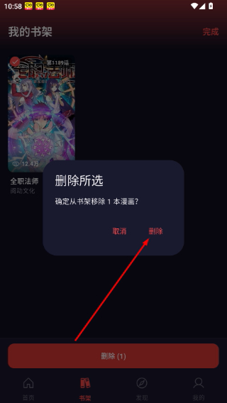 漫星空漫画
