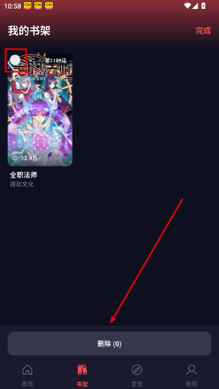 漫星空漫画