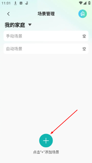 小峰管家智能锁