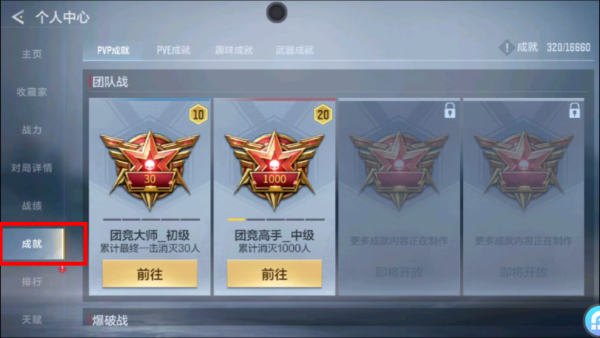 穿越火线中文版