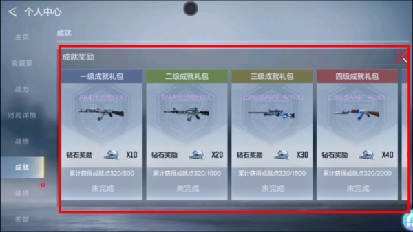 穿越火线中文版