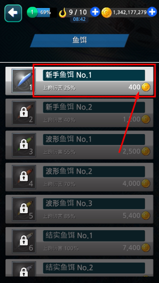 钓鱼胡克无限金币