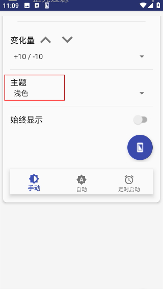 蓝色光波过滤器