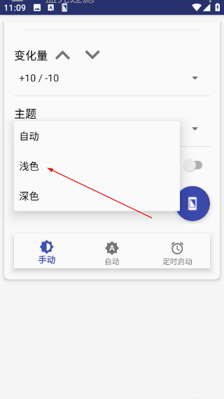 蓝色光波过滤器