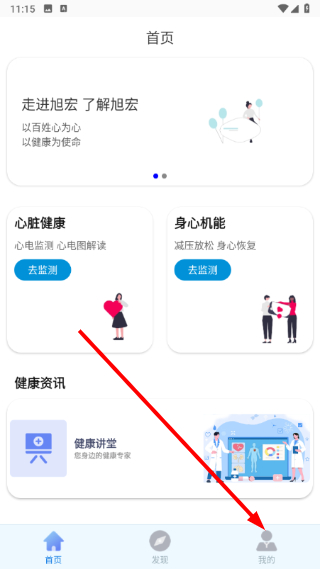 旭宏健康