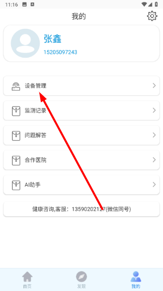 旭宏健康