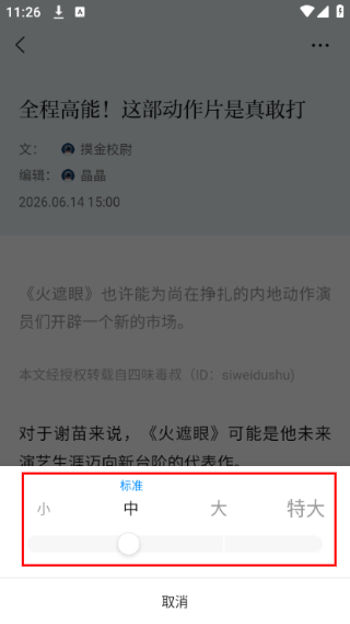 新周刊杂志