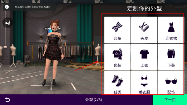 AvakinLife