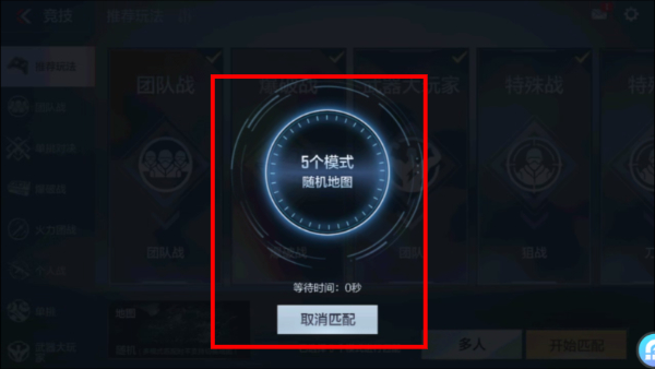 穿越火线：枪战王者