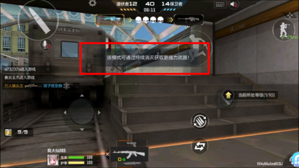 穿越火线：枪战王者