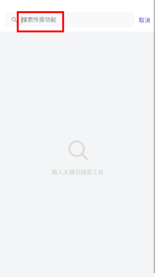 轻集工具箱