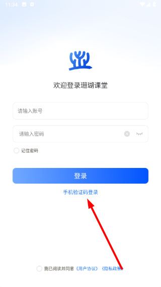 珊瑚课堂