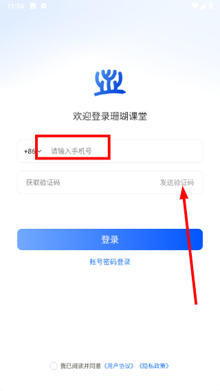 珊瑚课堂