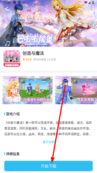 小绵羊游戏盒子