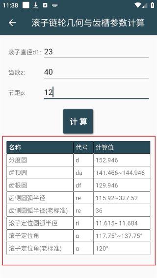 机械设计手册