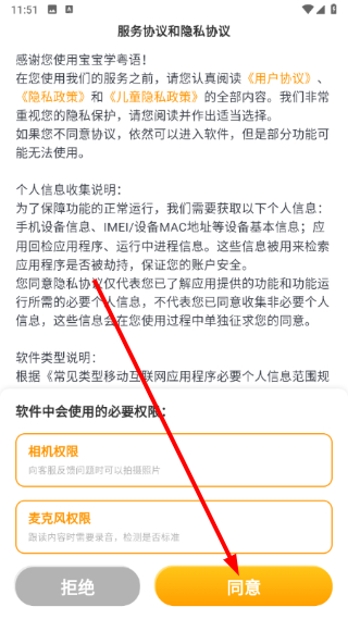 宝宝学粤语